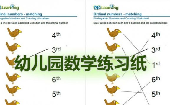 《K5 learning kindergarten worksheets》幼儿园英文数学练习纸 PDF百度网盘下载