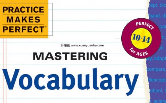 《Mastering Vocabulary》10-14岁英语词汇教材练习册 PDF百度云网盘下载