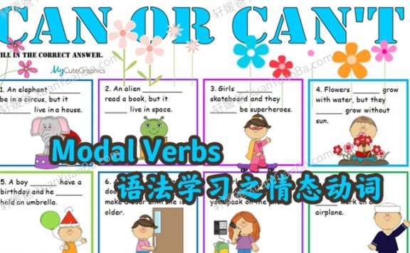 《语法学习之情态动词Modal Verbs》活动练习纸9张可编辑打印PDF 百度云网盘下载