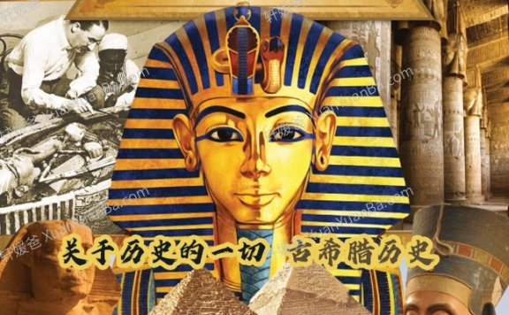 《All About History Book Of Ancient》关于历史的一切古希腊之书PDF 百度云网盘下载