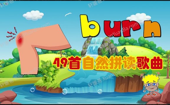 《49首自然拼读歌曲》超棒儿童自然拼读歌曲MP4视频 百度云网盘下载