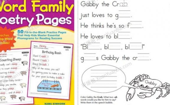《Word Family Poetry Pages》学乐50个帮助孩子掌握基本音律练习册 PDF 百度云网盘下载