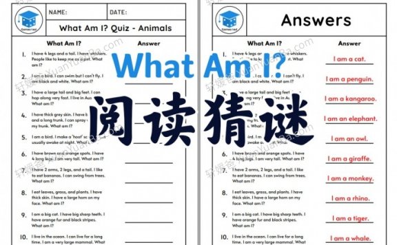 《What Am I?》我是说谁？猜谜练习纸4套含答案PDF 百度云网盘下载