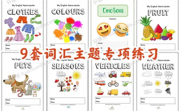 《9套主题词汇专项练习》PDF 百度云网盘下载