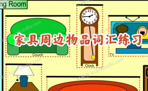 《房屋家具周边》主题练习纸 PDF 百度云网盘下载