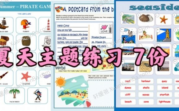 《Summer worksheets》夏天主题专项练习7份 PDF百度网盘下载