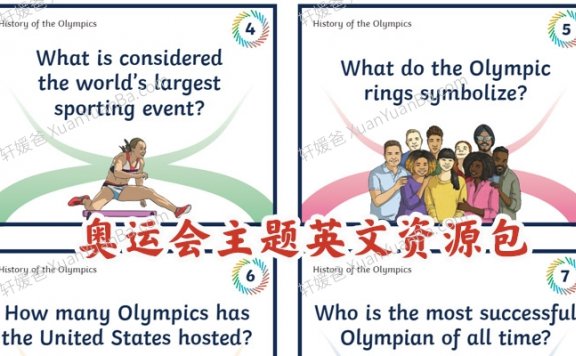 2021奥运会主题英文资源包 PDF+PPT 百度网盘下载