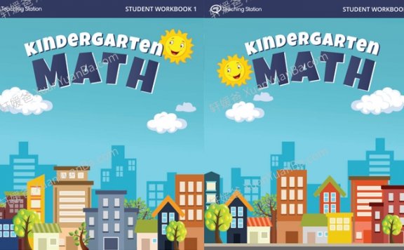 《Kindergarten Math》 幼儿园数学启蒙基础英文练习册带答案PDF 百度云网盘下载