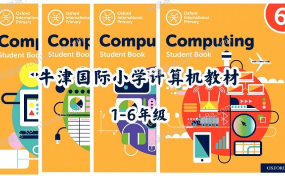 《International Computing Student Book》1-6年级牛津国际小学计算机教材PDF 百度云网盘下载