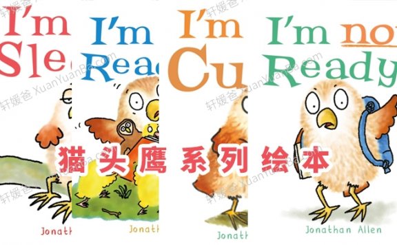 《小猫头鹰系列》幼儿英文绘本共4册PDF 百度云网盘下载