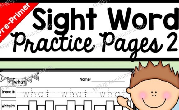 《Sight Word Practice Pages-2》高频词综合英文练习册2册PDF 百度云网盘下载