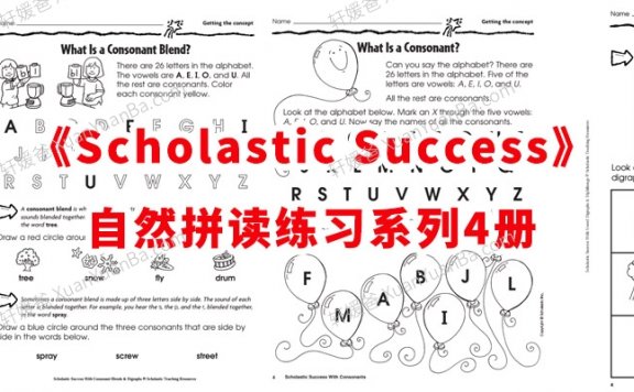 《Scholastic Success自然拼读练习系列》学乐元音辅音4册练习册PDF百度云网盘下载