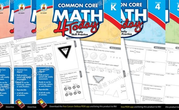 《Common Core Math 4 Today GK-K5》共同核心连接英文数学练习册附答案PDF 百度云网盘下载