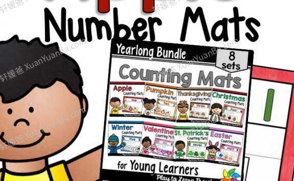 《Counting Number Mat Bundle 数字计数练习包》幼儿数学早教数感培养PDF 百度云网盘下载
