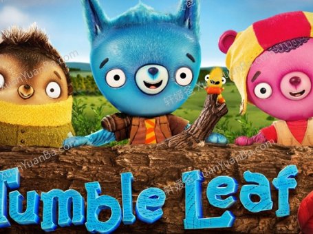 《飘零叶 Tumble Leaf》第一季13集全最佳学龄前英文动画MP4视频 百度网盘下载