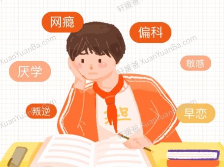 《六年级家长遇上孩子青春期怎样做》36集育儿MP3音频 百度云网盘下载