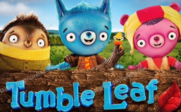 《飘零叶 Tumble Leaf》第一季13集全最佳学龄前英文动画MP4视频 百度网盘下载
