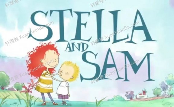 《斯黛拉和萨姆 Stella and Sam》加拿大温情童趣二胎相处典范动画片MKV视频 百度云网盘下载