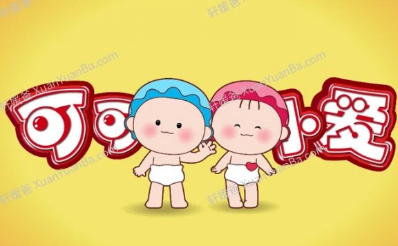 《可可小爱科普公益剧系列》全2季104集国语版MP4视频动画片 百度网盘免费下载