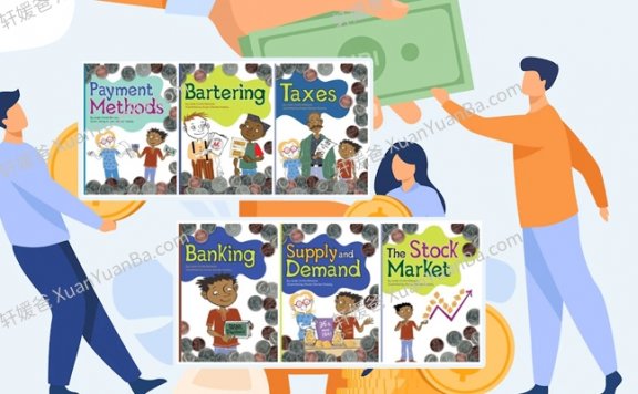 《Simple Economics Series 8 Books》儿童财商经济学启蒙英文绘本PDF 百度云网盘下载