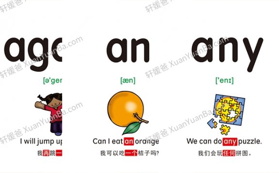 《英文高频词220张闪卡》图片格式JPG 百度云网盘下载