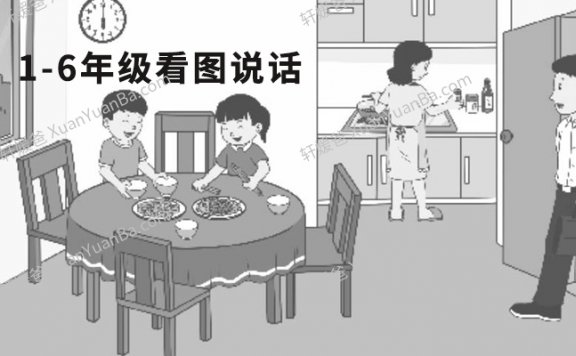 《小学1-6年级上下册天天小练笔 仿写小作文》附答案PDF 百度网盘下载