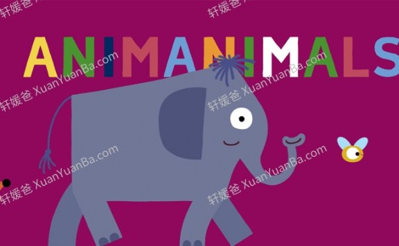 《动物动呀动 Animanimals》全28集德国幼儿认知启蒙英文动画片MP4视频  百度网盘下载