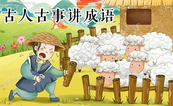 《古人古事讲成语》400集MP3音频故事 百度云网盘下载