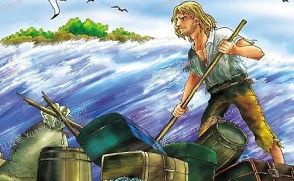 《鲁宾逊漂流记》有声儿童故事MP3音频 百度云网盘下载