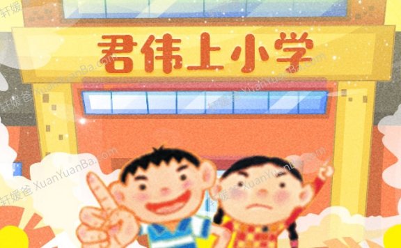 《李佳阿姨讲故事-君伟上小学》30集儿童有声故事MP3音频 百度网盘下载