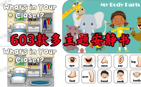 《603本Lapbook英文安静书》精心整理英语多主题趣味手工PDF 百度云网盘下载