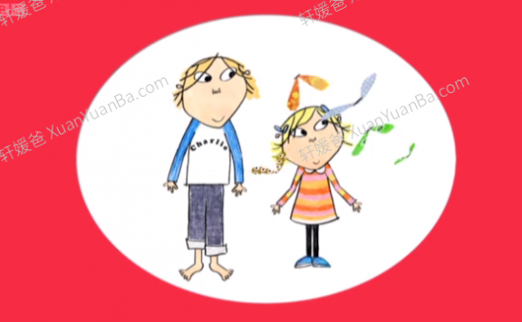《Charlie and Lola 查理与劳拉 1-3季》BBC第一二三季有趣的兄妹冒险原版英文动画MP4视频 百度云网盘下载