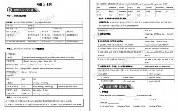 《中考语法高频考点提升训练》10套语法专项练习册含答案PDF+DOCX 百度云网盘下载
