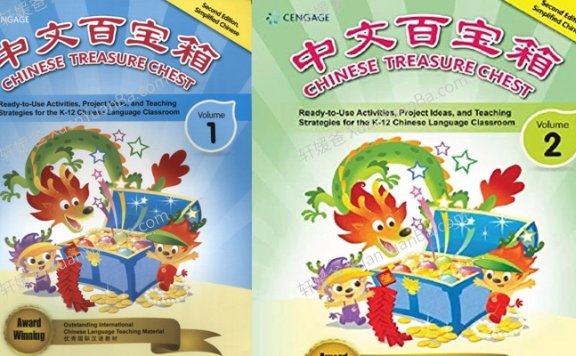 《中文百宝箱 Chinese Treasure Chest》十二个月华人学汉字PDF 百度云网盘下载