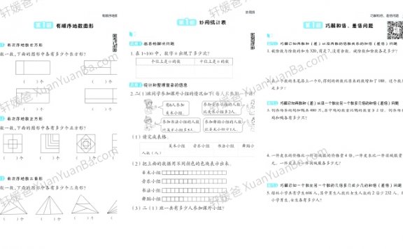 《2024春典中点人教版数学1-6下极速提分手册》PDF 百度云网盘下载