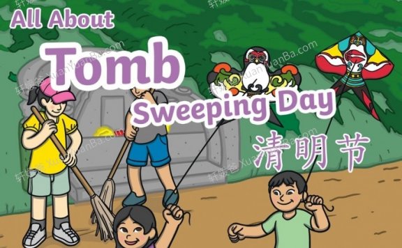 《清明节中英文素材包》手抄报古诗歌曲课件PPT PDF 百度云网盘下载