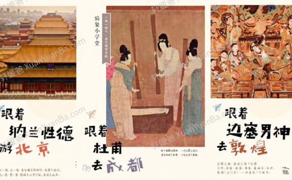 《十个热门城市旅行研学手册》旅行手册 PDF 百度云网盘下载