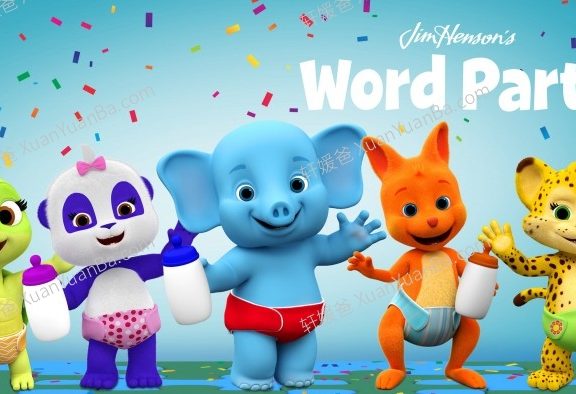 《Word-Party 文字派对》1-4季全50集+配套台词文本3-6岁英语启蒙动画MP4视频 百度网盘下载