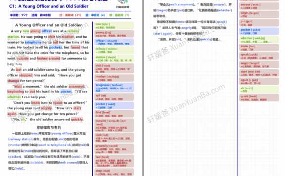 《70篇短文记完初中1600核心词汇》含MP3音频+短语归纳+介词短语+默写本PDF百度云网盘下载