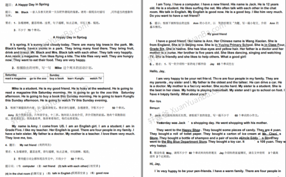 《小学英语作文范文》机构老师出的范文资料PDF 百度云网盘下载