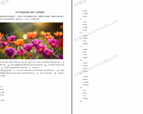 《关于花朵的科普小知识 完形填空》适合初中学生阅读理解含答案+全文翻译PDF百度云网盘下载