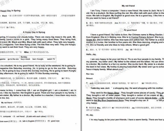 《小学英语作文范文》机构老师出的范文资料PDF 百度云网盘下载