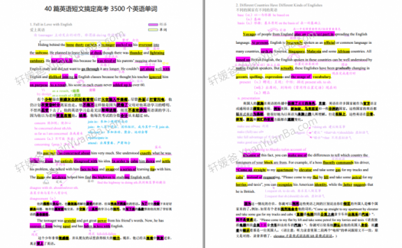 《40篇文章3500单词》解决高中英语3500核心单词及MP3音频PDF 百度云网盘下载