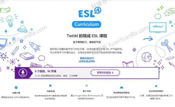 《Twinkl ESL课程L1-L8 96课》A1-B1英语课程互动游戏音频工作表教师资源包PDF 百度云网盘下载