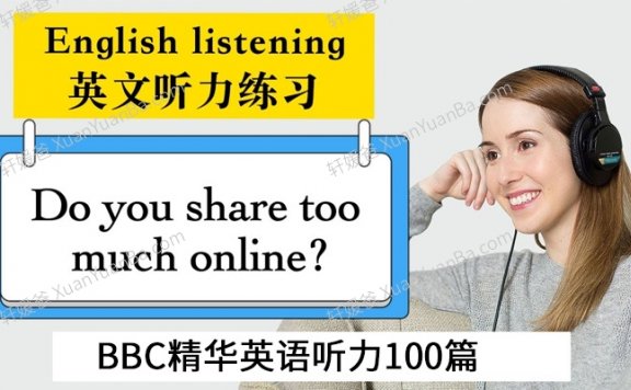 《BBC精华英语听力100篇》听力素材MP3音频PDF文稿 百度云网盘下载