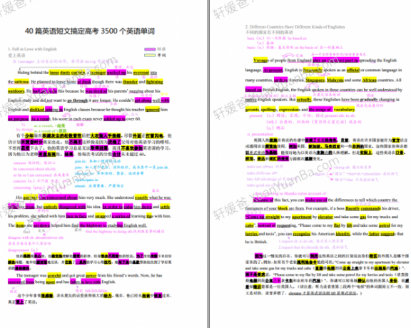 《40篇文章3500单词》解决高中英语3500核心单词及MP3音频PDF 百度云网盘下载