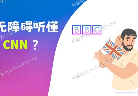 《CNN精华听力100篇》时事听力素材MP3音频PDF文稿 百度云网盘下载