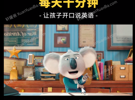 《口语天天练动画每日英语小视频300集》小学初中日常口语高频英文对话 MP4视频 百度云网盘下载