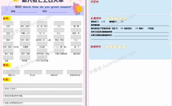 《 2024新版七年级上初中英语默写单复习预习过关单》含答案家长检查使用PDF+WORD 百度云网盘下载