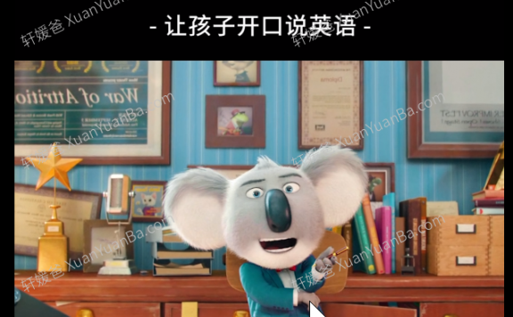 《口语天天练动画每日英语小视频300集》小学初中日常口语高频英文对话 MP4视频 百度云网盘下载